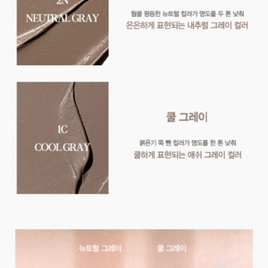 미개봉 에스쁘아 비글로우 스틱 쉐딩 2N 뉴트럴 그레이