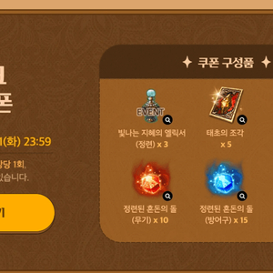 로스트아크 아우어 베이커리 쿠폰 구매합니다 ( 3장)