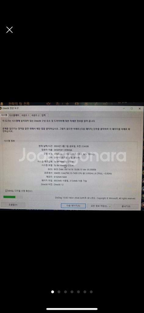 컴퓨터 팔아오--0