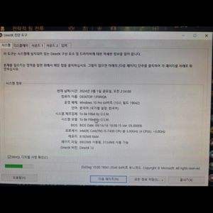 컴퓨터 팔아오