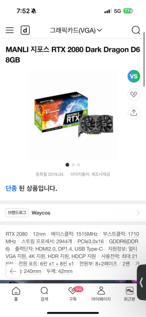 rtx2080 만리--1