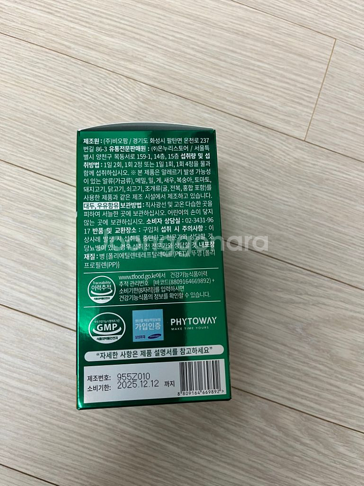 판토모나 비오틴 비타민 팔아요--1