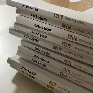 2025 대성 더프 솔리드, 2024 공통 콘스탄트