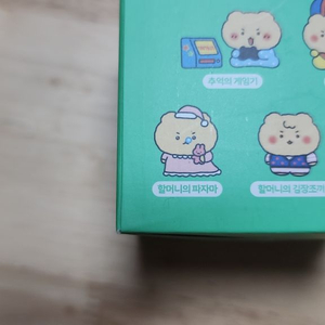 망그러진곰 랜덤피규어