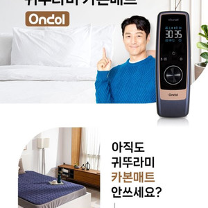 귀뚜라미카본매트