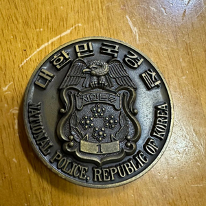 대한민국경찰 코인,치안본부장 강민창,직경6.8cm