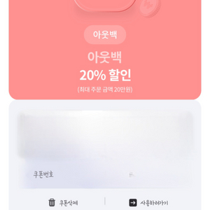 아웃백 20% 할인