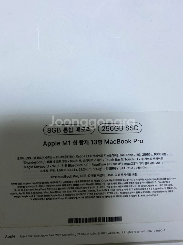 맥북 프로 m1 13인치--2