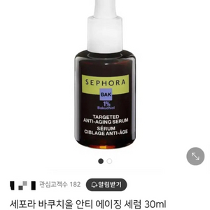 세포라 바쿠치올 안티 에이징 세럼