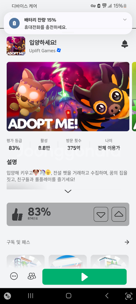 입양하세요 메가펫--0