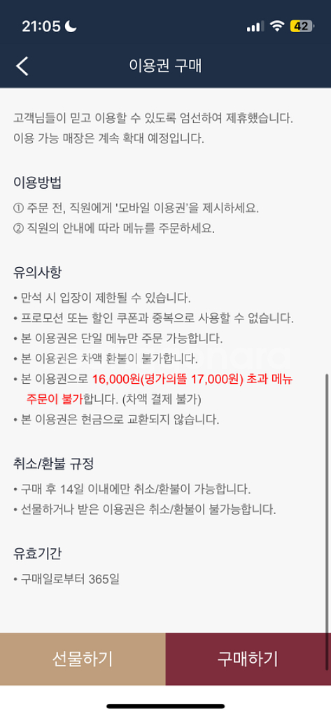 인천공항 다이닝 쿠폰 팔아요--2