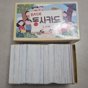 사과나무 동사카드