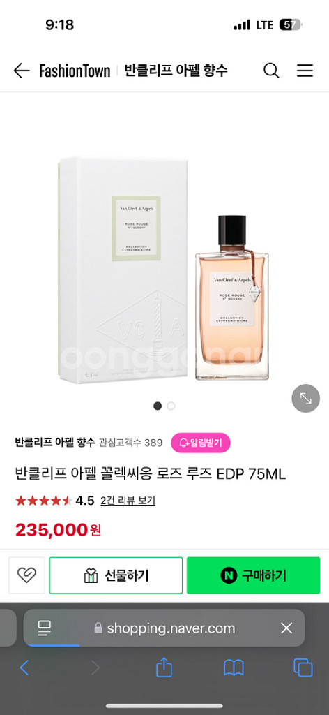 반클리프 앤 아펠 로즈루즈 향수 새상품--0