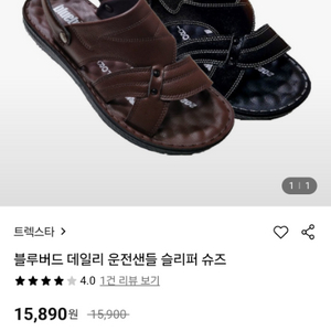 블루버드 가죽 샌들 슬리퍼