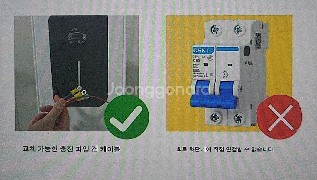 전기차충전기(7핀)--3