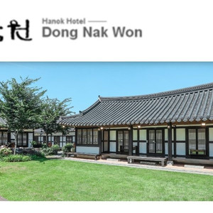 전주 한옥마을 동락원숙소 10월12일 1박