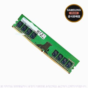 삼성 ddr4-3200mhz 16gb 램 중고 팝니다