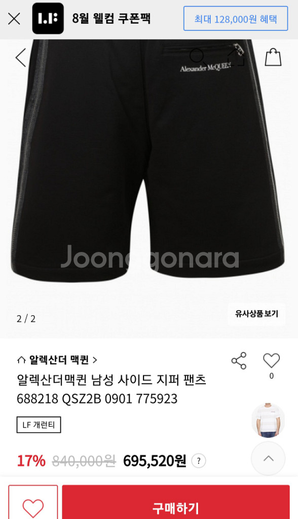 알렉산더 맥퀸 사이드 슬릿 지퍼 디테일 버뮤다 팬츠--7