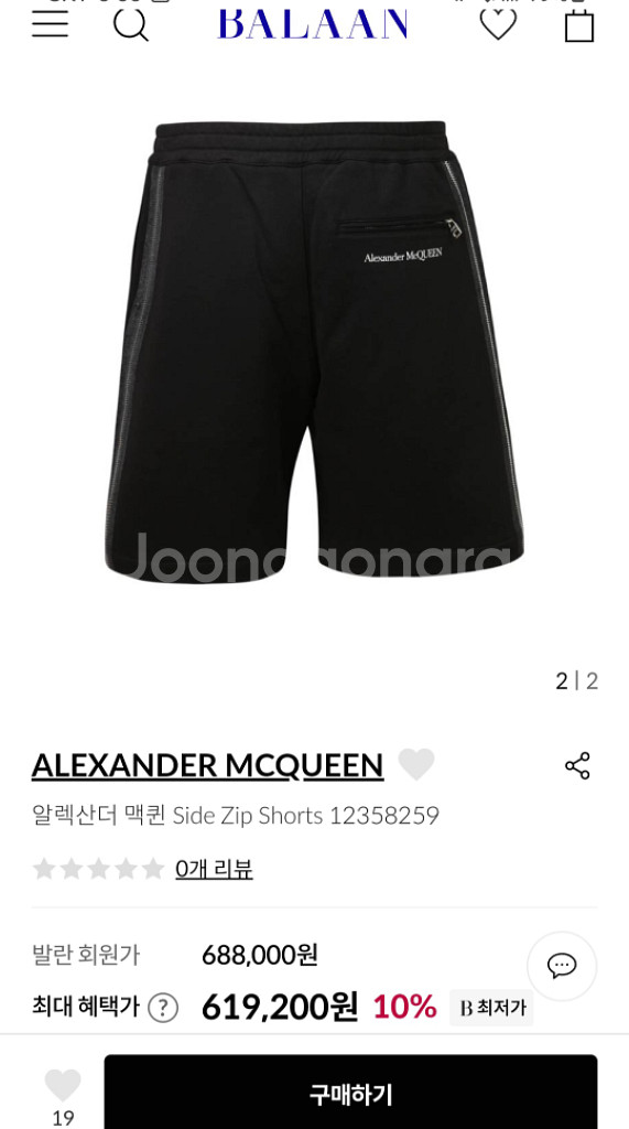 알렉산더 맥퀸 사이드 슬릿 지퍼 디테일 버뮤다 팬츠--8