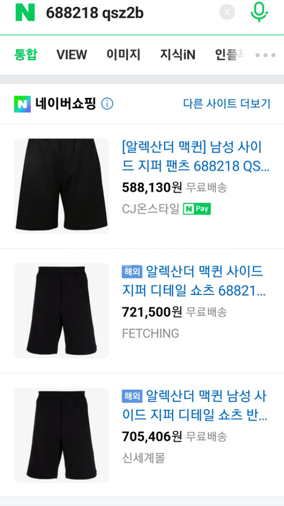 알렉산더 맥퀸 사이드 슬릿 지퍼 디테일 버뮤다 팬츠--9