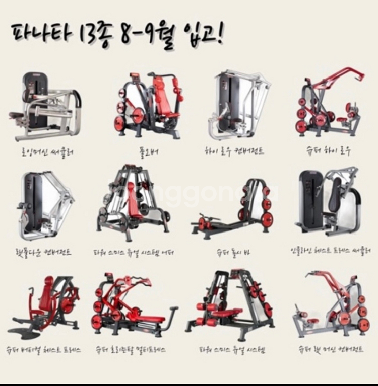 [수원시 팔달구] 인계동 헬스보이짐 헬스회원권 양도합니--3