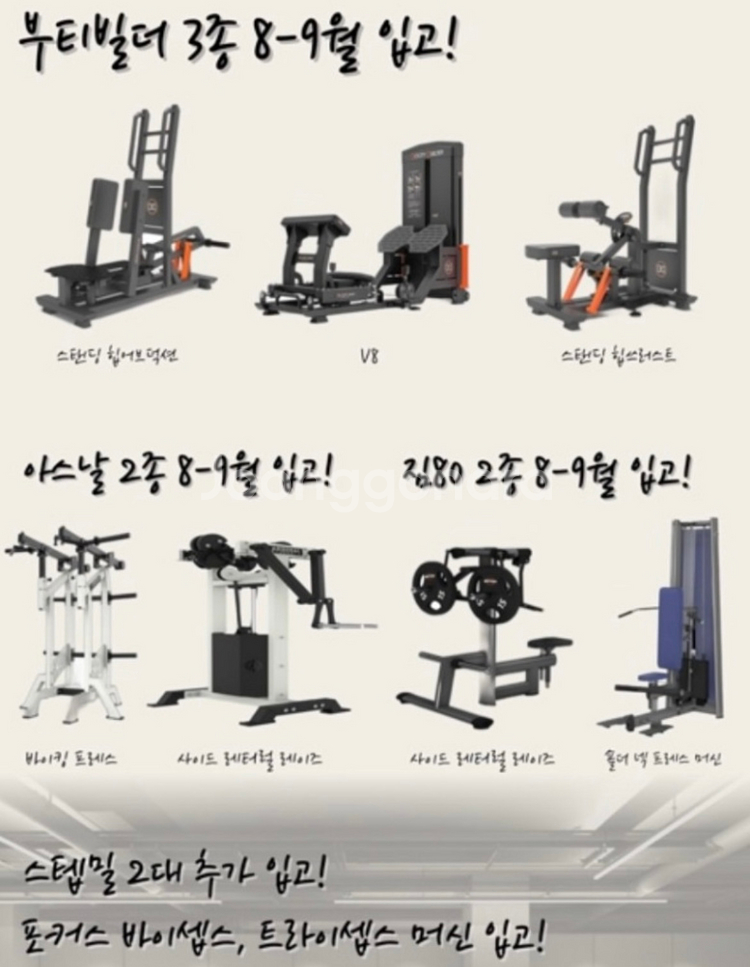 [수원시 팔달구] 인계동 헬스보이짐 헬스회원권 양도합니--2