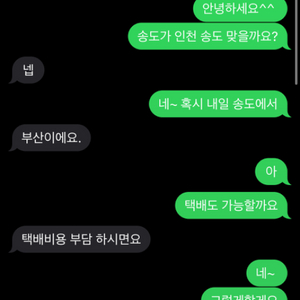 사기꾼 신고합니다. 이양연