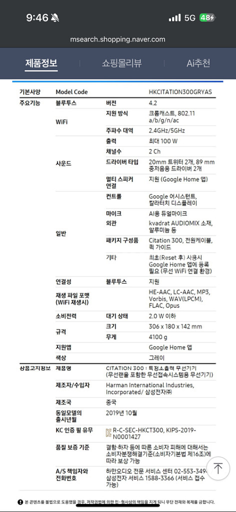 하만카돈harman kardon citation300--6