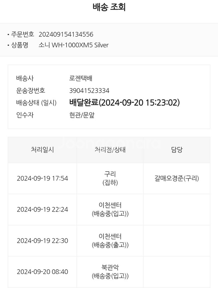 소니 wh-1000xm5 실착 2회, 거의 새상품--2