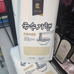 국수기행 진공 숙성면