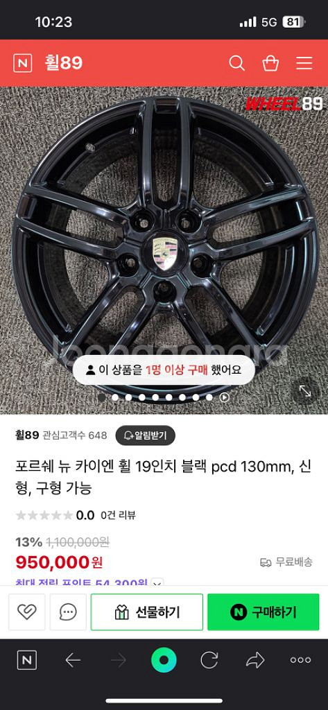 포르쉐 휠 + 타이어 상태 좋습니다--2