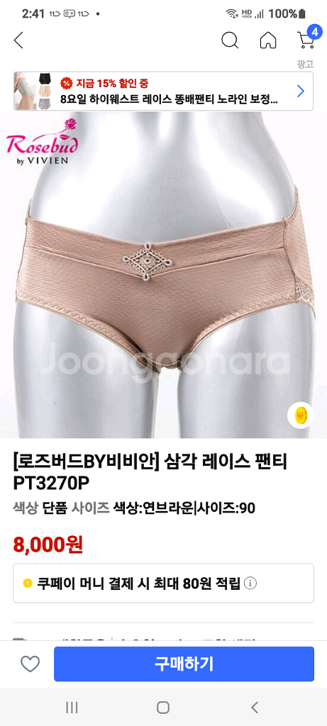 로즈버드비비안 브라운 인견 레이스 팬티 90S--0