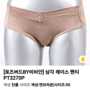 로즈버드비비안 브라운 인견 레이스 팬티 90S