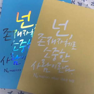 이투스 이지영 2024 윤리와 사상 심기일전