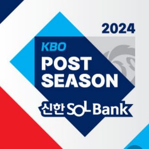 준PO 5차전 kt vs LG 블루석 단석 정가양도
