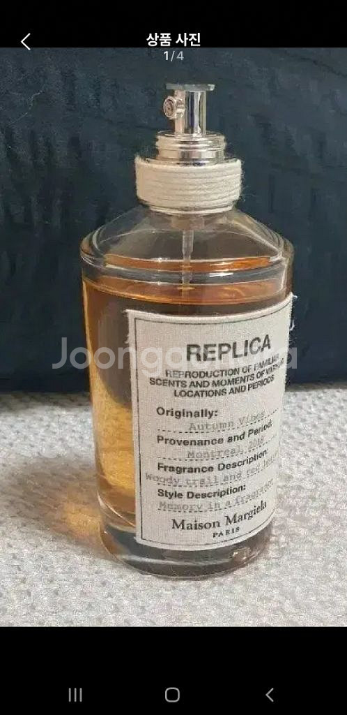 메종마르지엘라 어텀바이브 100ml--0