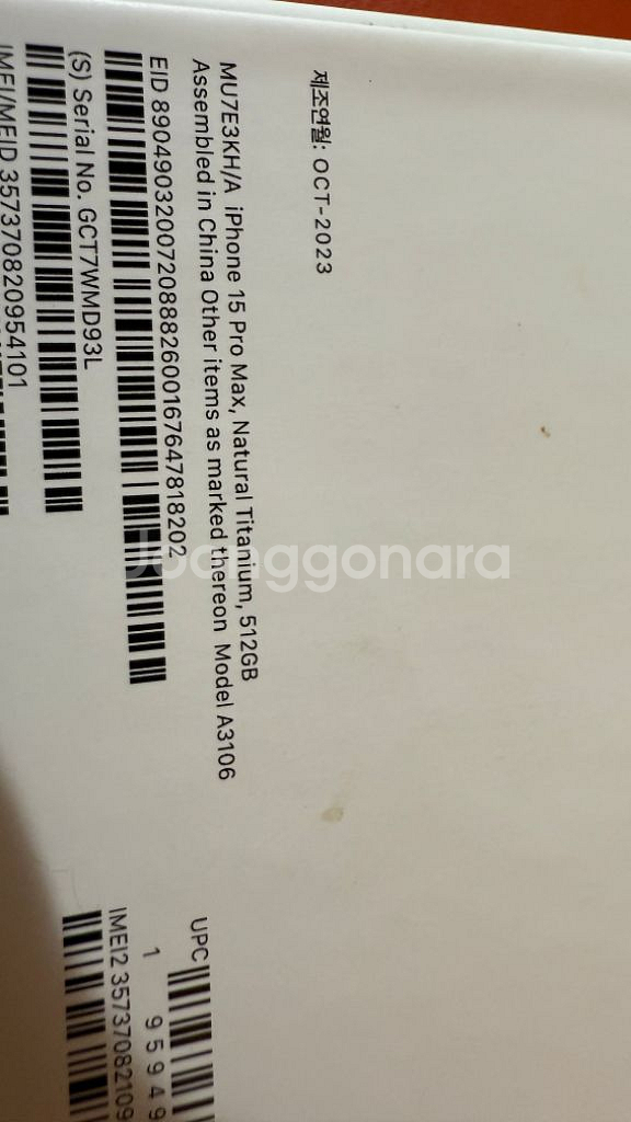 iPhone 15proMax 512 네츄럴티타늄--5