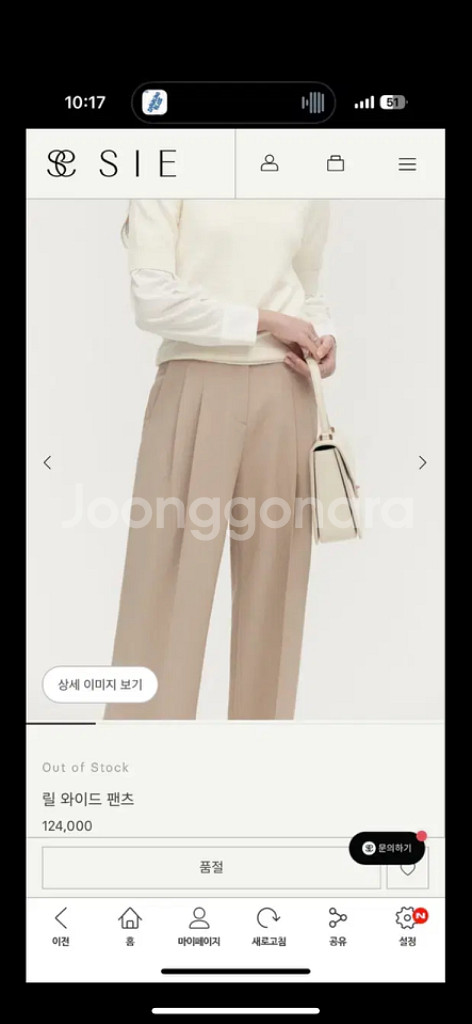 시에 23FW 릴 와이드 슬랙스/베이지 스탠다드 s--1