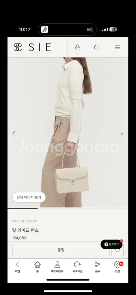 시에 23FW 릴 와이드 슬랙스/베이지 스탠다드 s--3