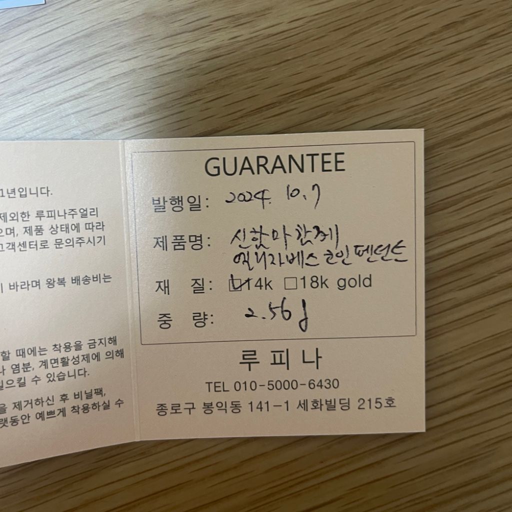 14k 화이트골드 코인 펜던트 목걸이 중량 2.56g