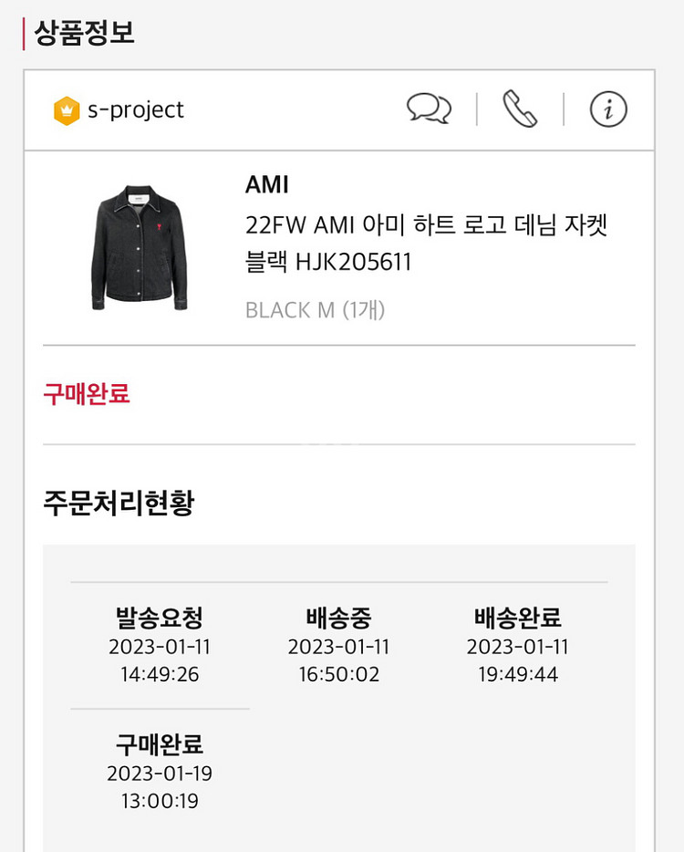 머스트잇)아미 블랙 데님 자켓 m사이즈 100~105--3