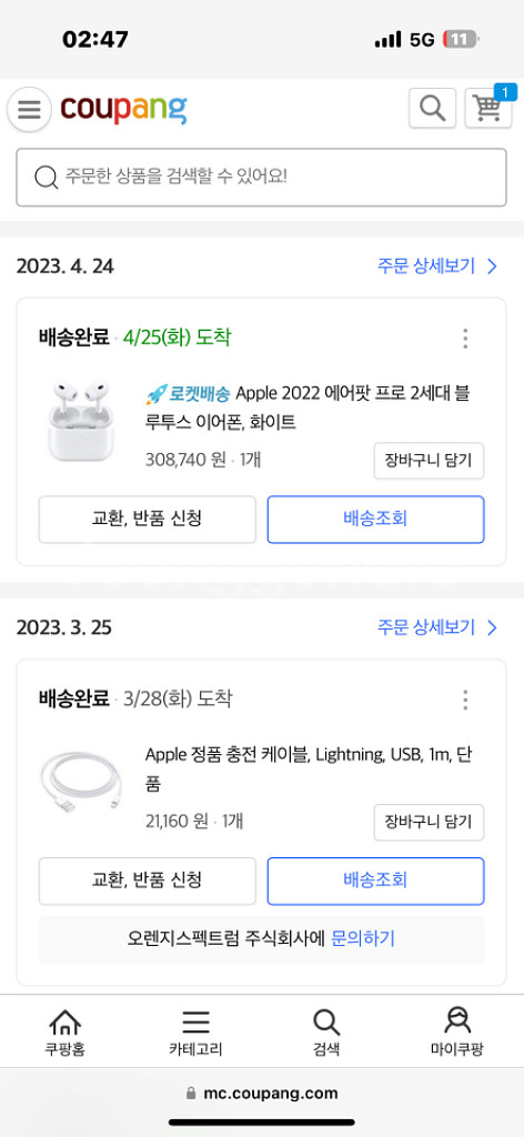 에어팟 프로2(라이트닝타입)--1