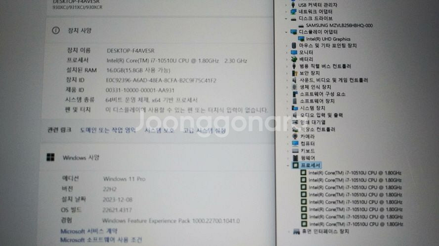 삼성 초경량 갤럭시북 이온/i7,램16G--7