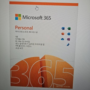 ms office 365 personal 1년권