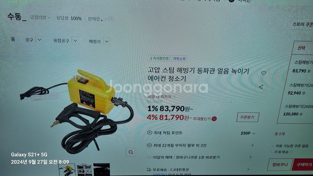 나리온 무선고압세척기or스팀기--5