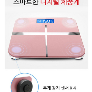 가정용 디지털 LCD 체중계 고감도센서 강화유리 체중관