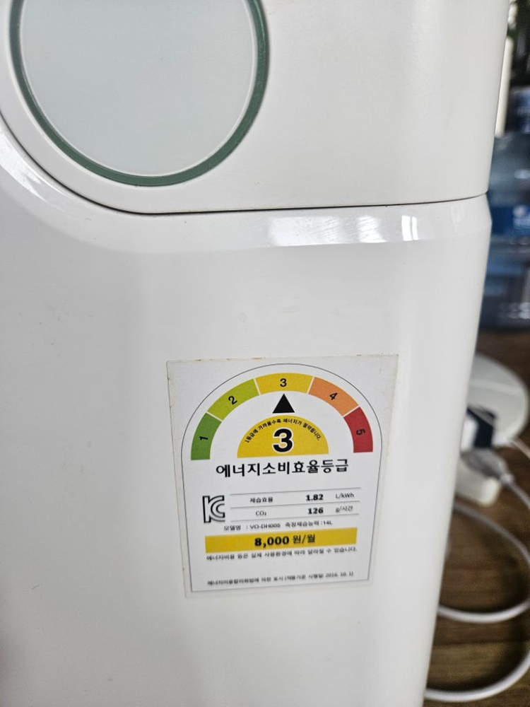 보아르 모아 스마트 제습기 14리터 제습기 공기청정기 이미지