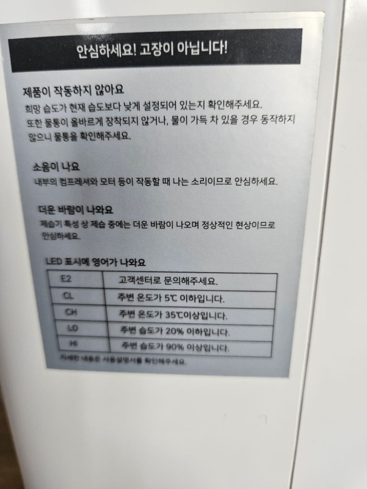 보아르 모아 스마트 제습기 14리터 제습기 공기청정기 이미지