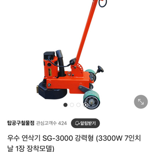 sg-3000 바닥 평삭기 면갈이 기계 중고 팝니다