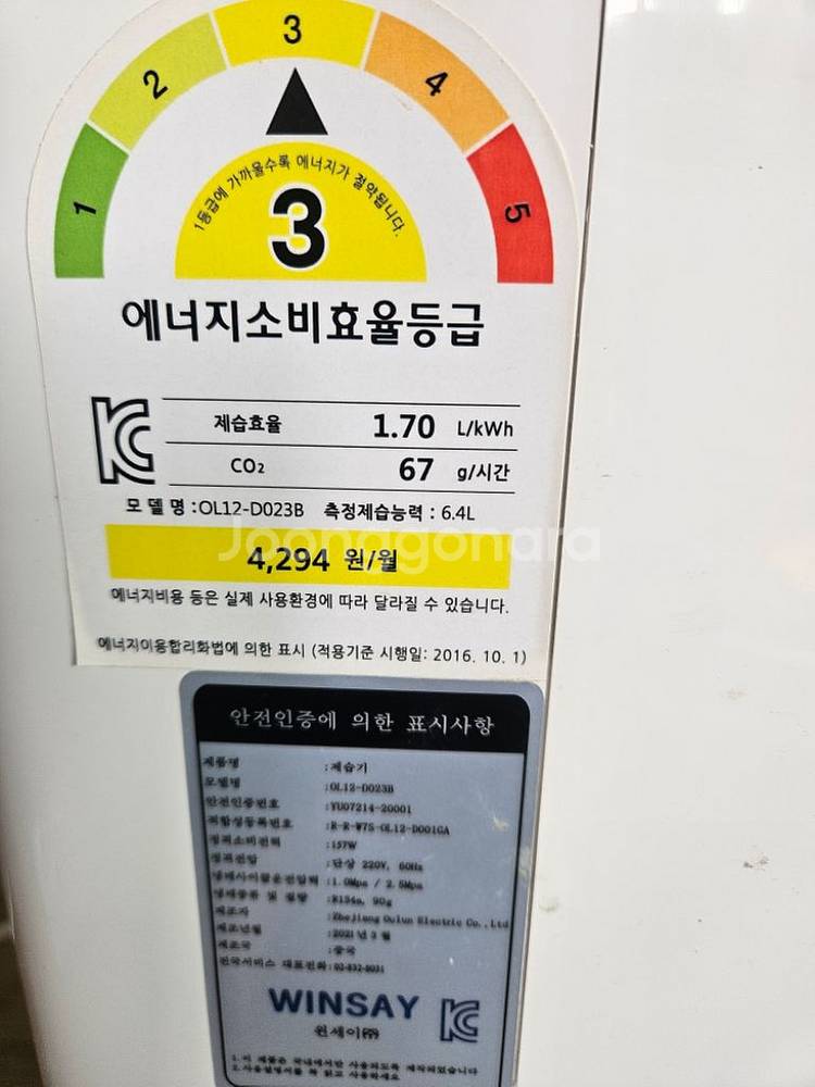 윈세이 제습기 2022년구입 결로방지예방 물잘빨립니다--5